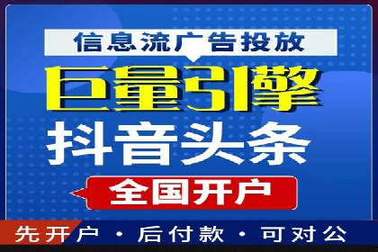 信息流开户返点实战：案例分享如何赚取更多返利